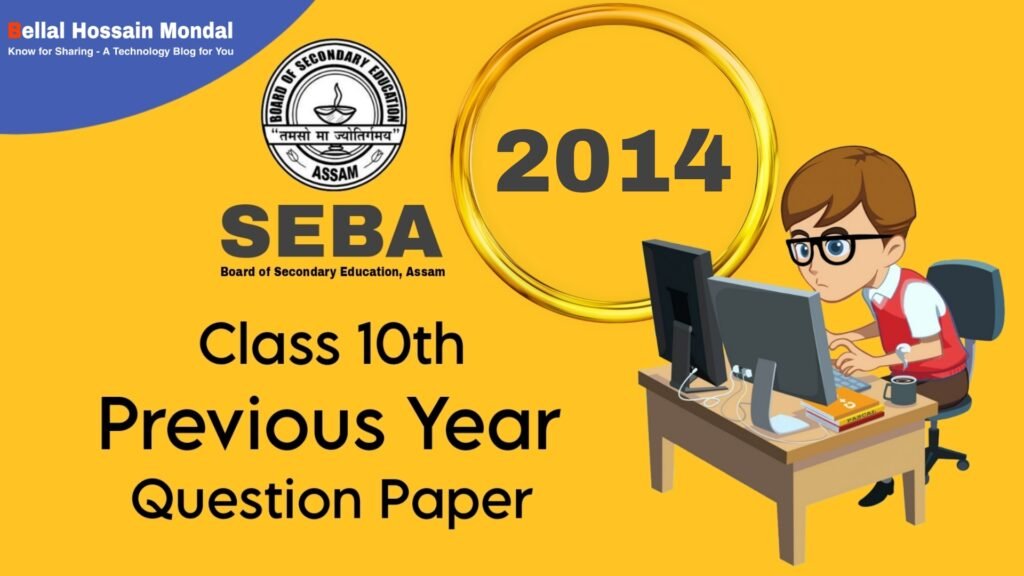 SEBA HSLC Question Paper 2014