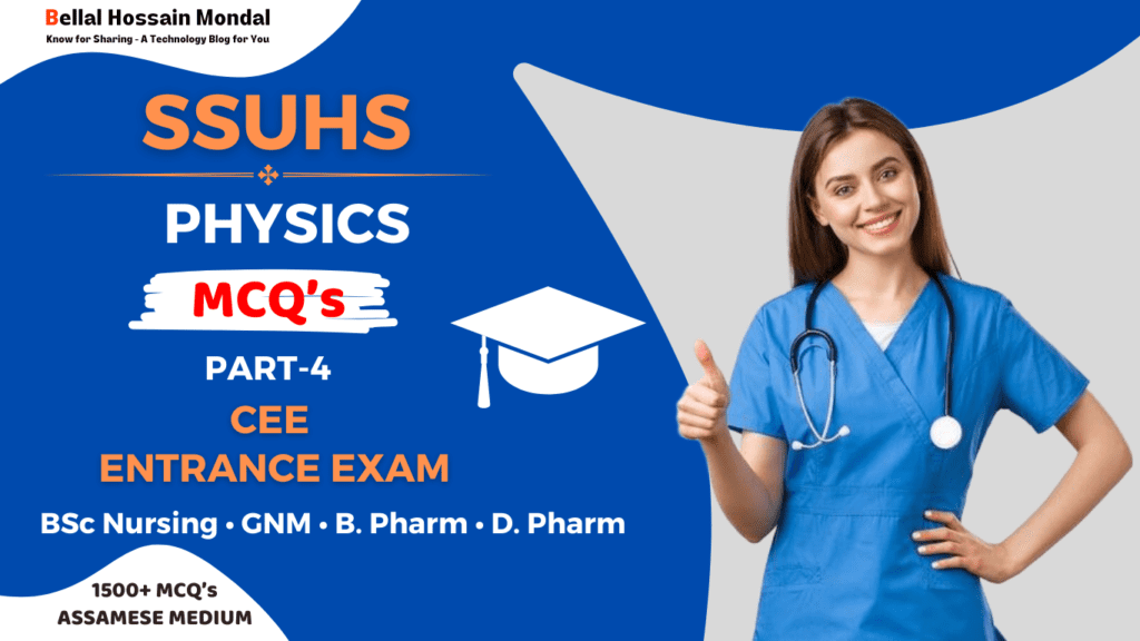 Physics MCQ For SSUHS CEE Entrance Exam Part-4